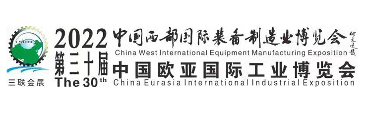 中國(guó)西部國(guó)際裝備制造業(yè)博覽會(huì).jpg 中國(guó)西部國(guó)際裝備制造業(yè)博覽會(huì).jpg